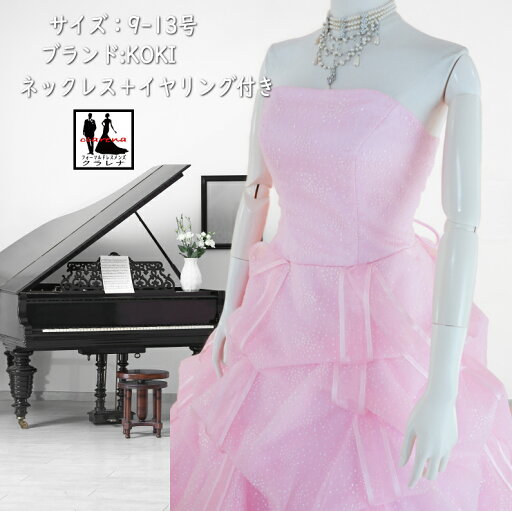 《お買物マラソン クーポン利用で 15%オフ》販売 クラレナの ネックレス イヤリング付き ピンク 白ラメ リボン カラードレス 9-13号(CLC4615) 【中古】 (USED品)(リサイクル)【洋装】【ドレス】【cd9】【cd11】【cd13】 《お買物マラソン クーポン利用で 15%オフ》販売 クラレナの ネックレス イヤリング付き ピンク 白ラメ リボン カラードレス 9-13号(CLC4615) 【中古】 (USED品)(リサイクル)【洋装】【ドレス】【cd9】【cd11】【cd13】