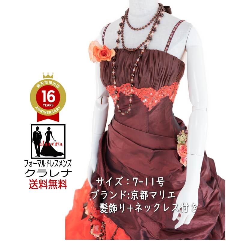 超人気 送料無料 二次会 花嫁 ウエディング 演奏会 イブニングクラレナの 髪飾り ネックレス付きダークブラウン オレンジ カラードレス 7 11号 Clc4621 品 リサイクル 洋装 ドレス Cd7 Cd9 Cd11 60 Off Verylife Com Br 超人気 送料無料 二次会 花嫁 ウエディング 演奏会 イブニングクラレナの 髪飾り ネックレス付きダークブラウン オレンジ カラードレス 7 11号 Clc4621 品 リサイクル 洋装 ドレス Cd7 Cd9 Cd11 60 Off Verylife Com Br