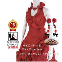 《フォーマル衣装》販売 クラレナの ティアラ ネックレス イヤリング付き ワインレッド ホルターネック カラードレス 7-11号(CLC4666) 【中古】 (...