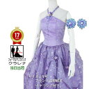 《フォーマル衣装》販売 クラレナの イヤリング付き パープル 小花 ホルター カラードレス 9号(CLC4782) 【中古】 (USED品)(リサイクル)【洋装...
