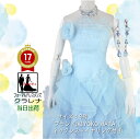 《フォーマル衣装》販売 クラレナの ネックレス イヤリング付き 水色 シワ加工 花 カラードレス 9号(CLC4792) 【中古】 (USED品)(リサイクル)...