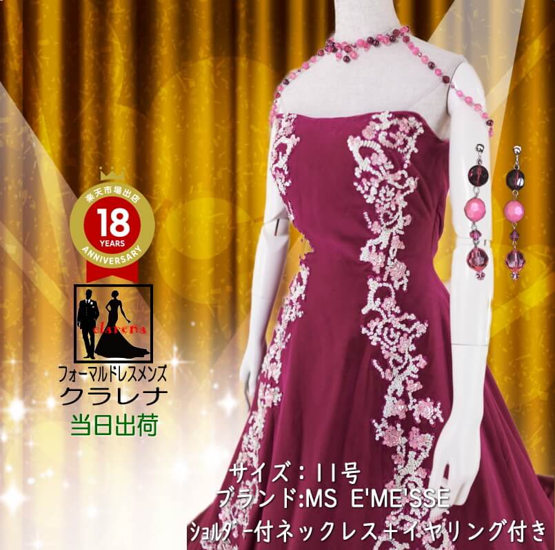《ブラックフライデークーポンで500円-27,000円OFF》販売 クラレナの ショルダー飾り付 ネックレス イヤリング付き 赤紫 ベルベット スパンコール刺繍...