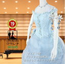 《フォーマル衣装》販売 クラレナの ネックレス イヤリング付き 水色 薄グレー 小花 ステラ デ リベロ カラードレス 9号 (CLC4875) 【中古】 (USED品)(リサイクル)【洋装】【ドレス】【cd9】【cd11】