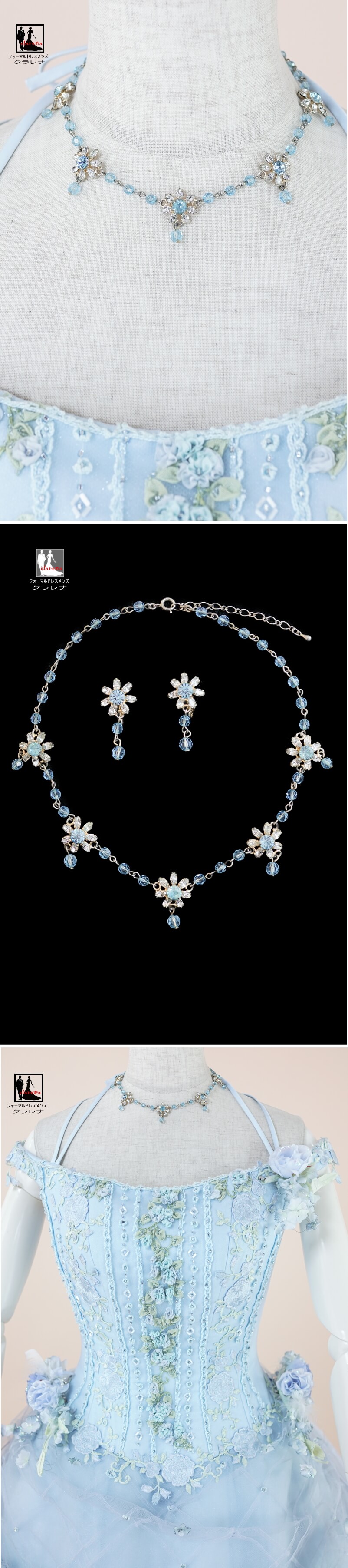 《マラソン期間限定 27％オフ》販売 クラレナの ネックレス イヤリング付き 水色 薄グレー 小花 ステラ デ リベロ カラードレス 9号 (CLC4875) 【中古】 (USED品)（リサイクル）【洋装】【ドレス】【cd9】【cd11】