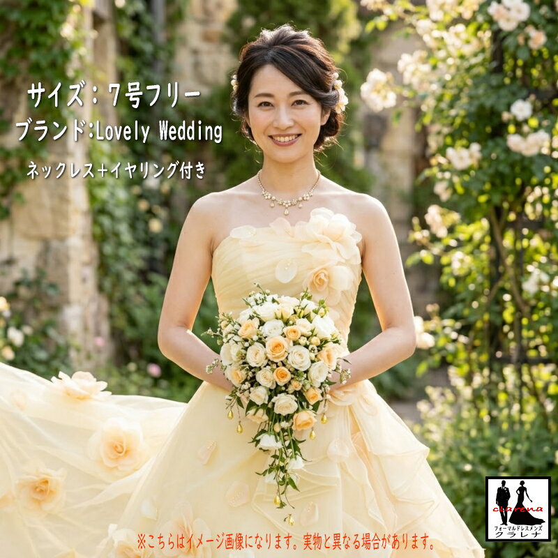 樂天商城 - 《フォーマル衣装》Lovely Wedding カラードレス 7号フリー (CLC5264) イエロー オレンジ 花 ネックレス イヤリング付き クラレナ 販売【中古】 (USED品)（リサイクル）【ドレス】【洋装】【cd7】【cd9】