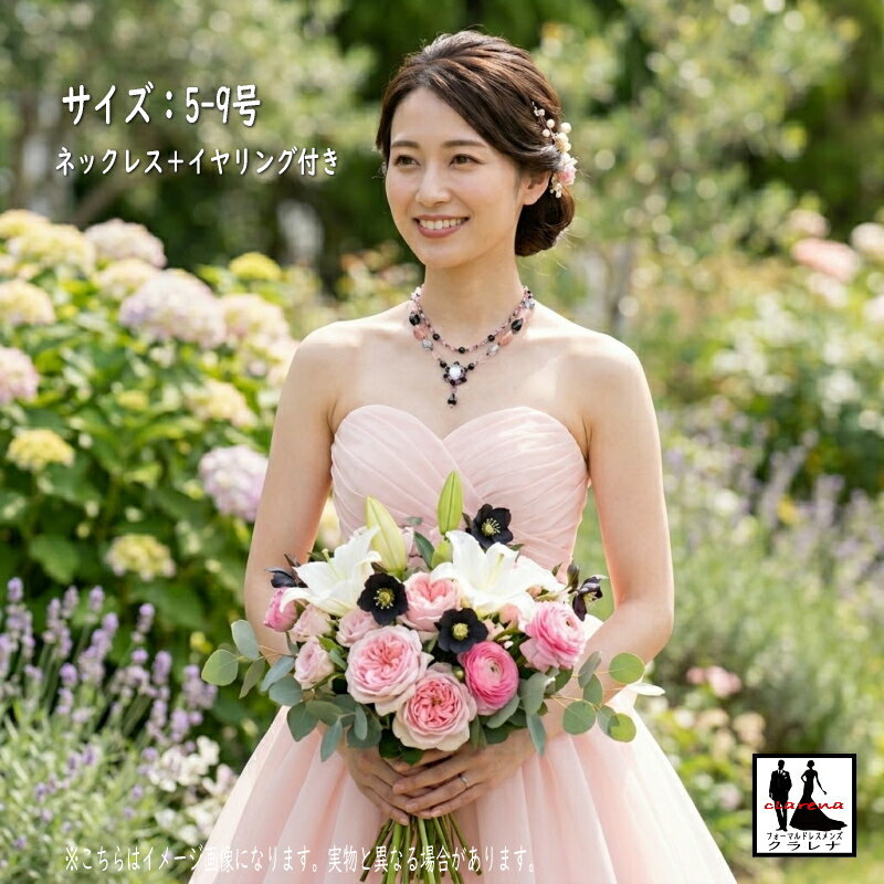 樂天商城 - 《フォーマル衣装》カラードレス 5-9号 (CLC5271) ペールオレンジ ネックレス イヤリング付き クラレナ 販売【ドレス】【洋装】【中古】 (USED品)（リサイクル）【ドレス】【洋装】【cd7】【cd9】