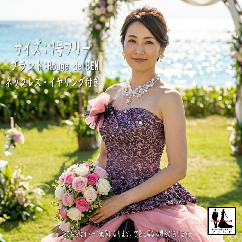 樂天商城 - 《フォーマル衣装》Rouge de BEN カラードレス 7号 フリー(CLC5289) 黒 コーラルピンク ネックレス イヤリング付き 【中古】 (USED品) クラレナ 販売（リサイクル）【ドレス】【洋装】【cd7】【cd9】【cd11】
