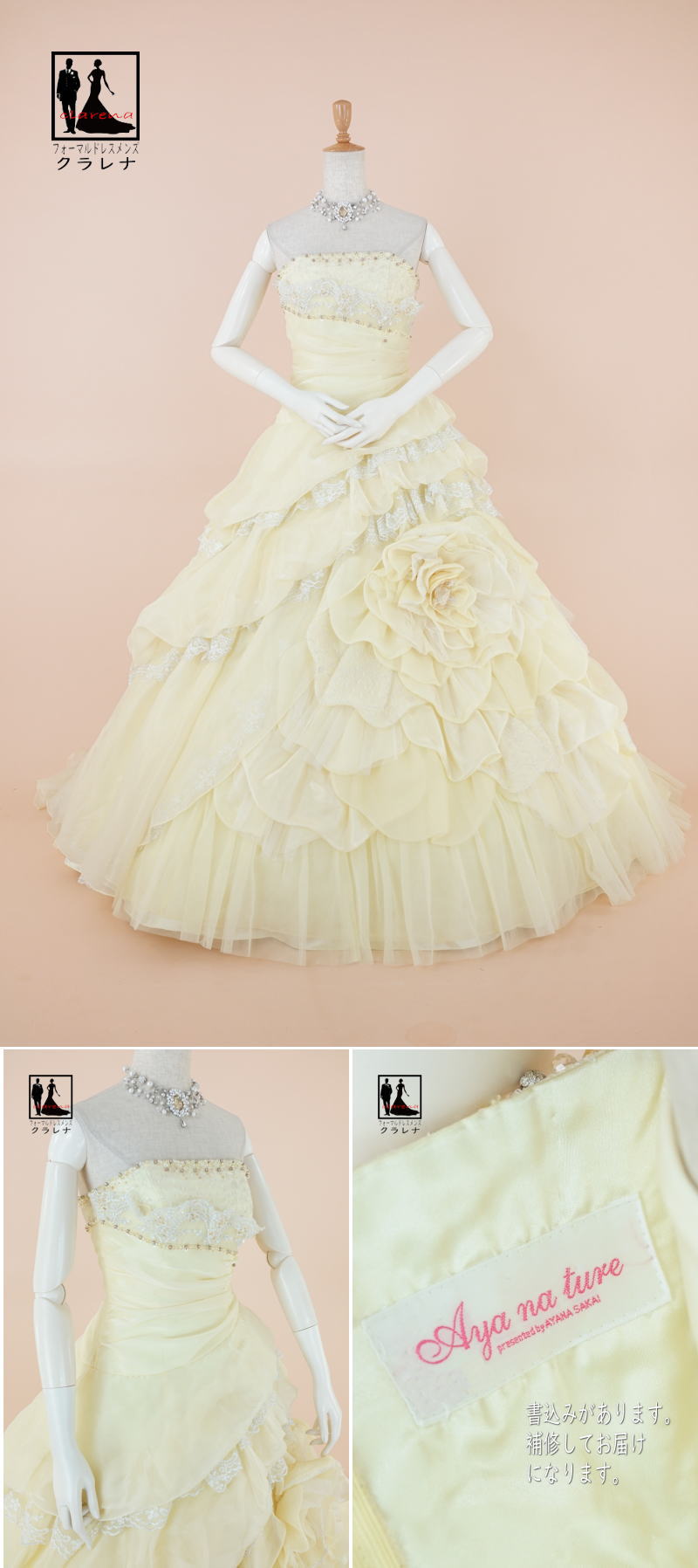 《フォーマル衣装》Aya na ture カラードレス 9号フリー (CLC5300) 薄イエロー 大輪のバラ チョーカー イヤリング付き 【中古】 (USED品) クラレナ 販売（リサイクル）【ドレス】【洋装】【cd9】【cd11】【cd13】