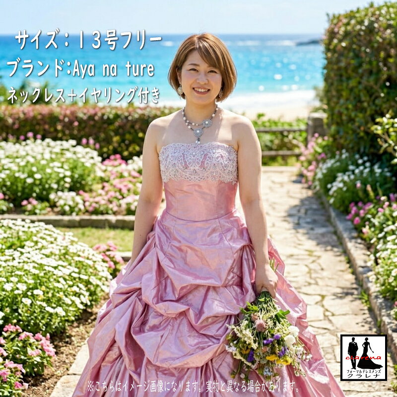 楽天市場】中古 カラードレス（号数（女性）13）（レディース