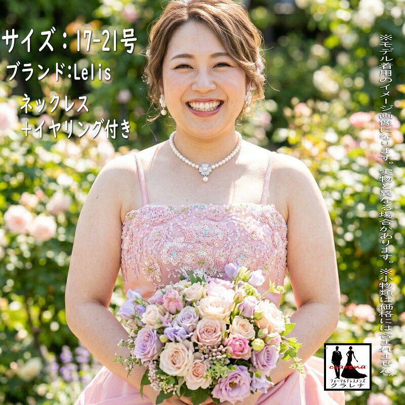 楽天市場】カラードレス 21号の通販