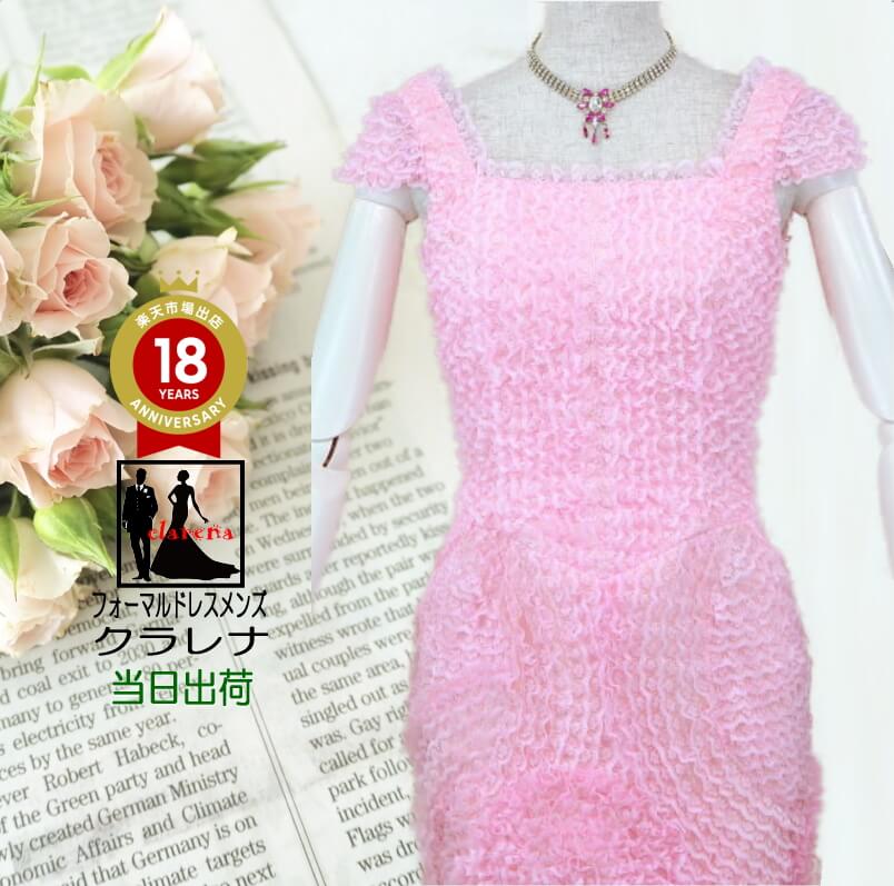 《フォーマル衣装》 販売　クラレナの ピンクレース カラードレス 7号 (CLC1562)(USED品)【中古】中古ドレス【洋装】【ドレス】【cd7】
