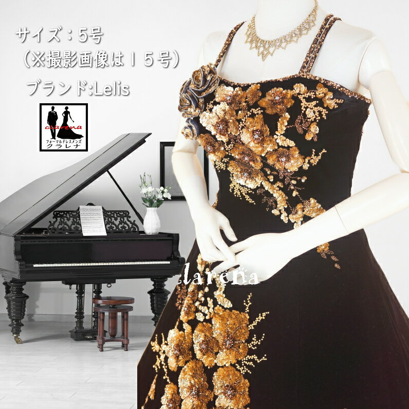 《フォーマル衣装》販売 クラレナの 裾上げ加工済み 黒ベルベットにゴールドスパンコールの花々カラードレス 5号(撮影画像は15号)(CLC3885)【中古】(USED品)(リサイクル)【洋装】【ドレス】【cd7】