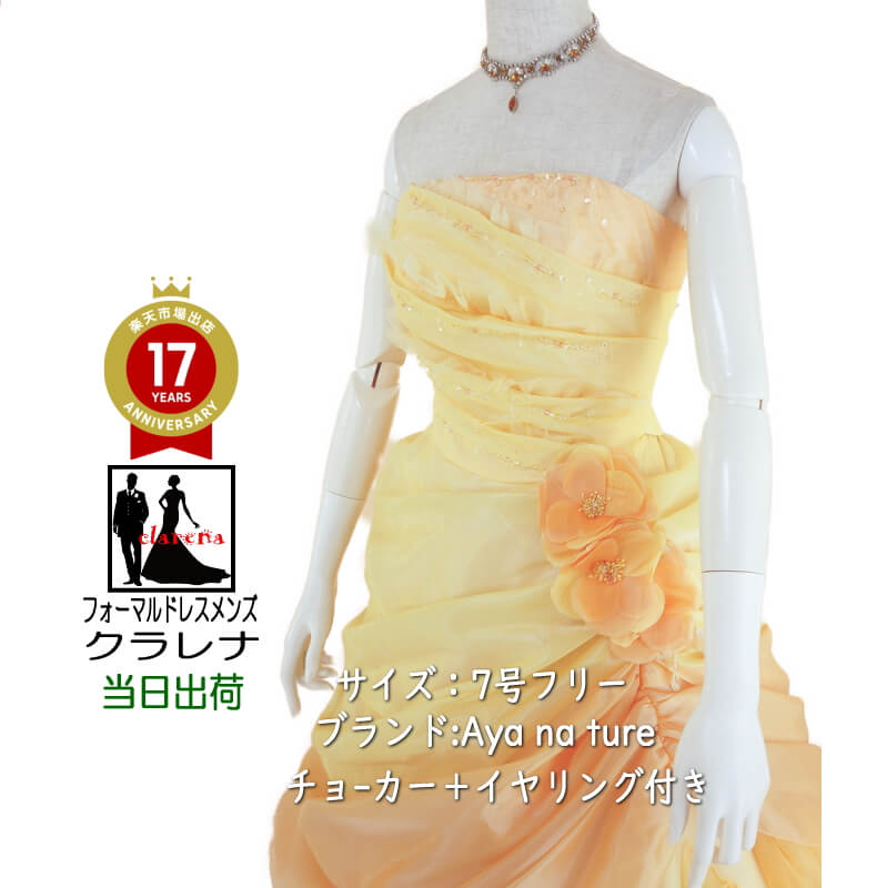 カラードレス レンタル 9号-13号 プリンセスライン ピンク黒