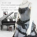 《フォーマル衣装》販売 クラレナの KATHARINE HAMNETT ネックレス イヤリング 手袋 髪飾り ショール付き グレー 黒 カラードレス 13号 (小さめ)(CLC4404) 【中古】 (USED品)(リサイクル)【洋装】【ドレス】【cd11】【cd13】