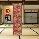 《フォーマル衣装》販売 クラレナの エンジ色 金 桜花 正絹 袋帯 (ms976) (USED品)【中古】【和装】【着物】【女性】【帯】