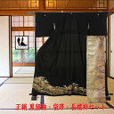 《フォーマル衣装》礼装 結婚式 親族 既婚 クラレナの 家紋 五つ紋 比翼仕立 家紋 五三桐 広幅 化繊 鶴 松林 波 黒留袖・袋帯・長襦袢(化繊)セット (m...