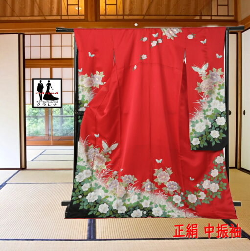 《フォーマル衣装》販売 クラレナの 【難あり】ストロベリーレッド 牡丹 蝶 正絹 中振袖 (MS1168) (中古) (USED) (リサイクル)【和装】【着物】【女性】【中振袖】 《フォーマル衣装》販売 クラレナの 【難あり】ストロベリーレッド 牡丹 蝶 正絹 中振袖 (MS1168) (中古) (USED) (リサイクル)【和装】【着物】【女性】【中振袖】