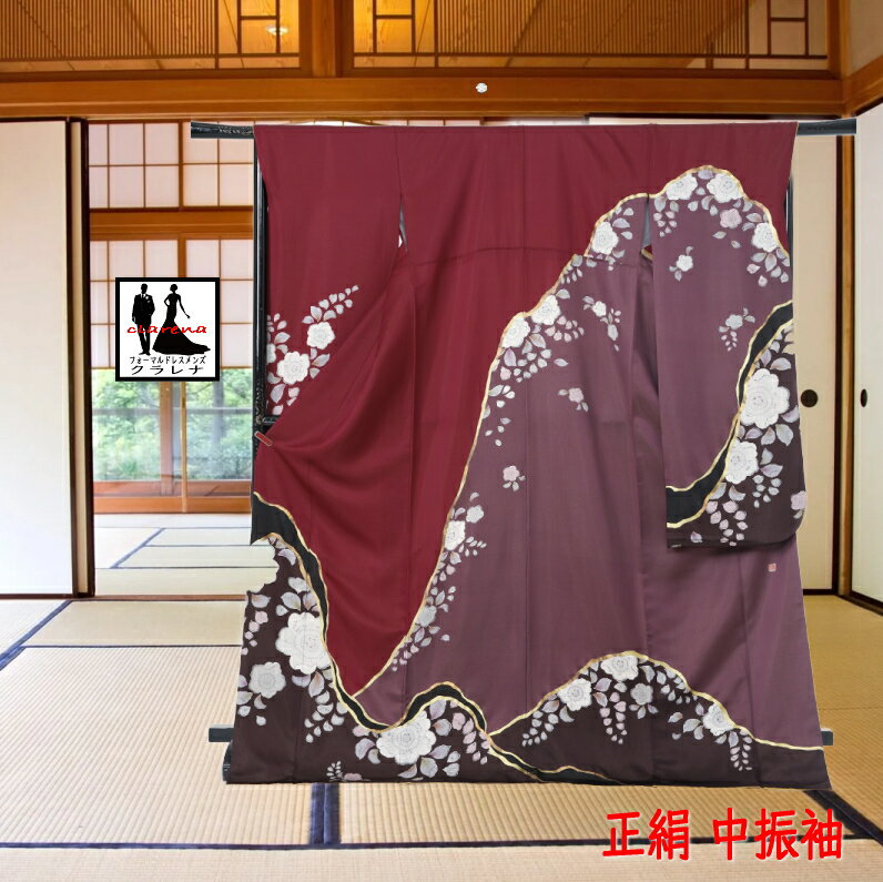 《ブラックフライデークーポンで500円-27,000円OFF》販売 クラレナの 正絹 中振袖 (MS1172) (中古) (USED) (リサイクル)【和装】【...