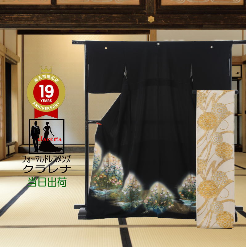 《ブラックフライデークーポンで500円-27,000円OFF》販売 難あり クラレナの 家紋 橘 菊 トンボ 正絹 黒留袖 袋帯 長襦袢(化繊)セット (ms1...