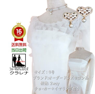 ウェディングドレス 中古 販売 【送料無料】クラレナの チョカー イヤリング付き オフホワイト 2WAY ひざ丈 ウエディングドレス 9号(CLW1146)【中古】(USED品)(リサイクル)【洋装】【ドレス】【wd9】