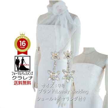ウェディングドレス 中古 販売 【送料無料】クラレナの ショール コサージュ イヤリング付き オフホワイト ベビーピンク ウエディングドレス 9号(小さめ)(CLW1155)【中古】(USED品)(リサイクル)【洋装】【ドレス】【wd7】【wd9】