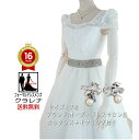 《フォーマル衣装》 ウェディングドレス 中古 販売 クラレナの ネックレス イヤリング付き オフホワイト 花刺繍 ラインストーン ウエディングドレス 7号(CL...