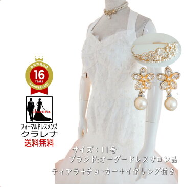 ウェディングドレス 販売 クラレナの ティアラ チョーカー イヤリング付き オフホワイト ホルター マーメイド ウエディングドレス 11号(CLW1161)【中古】(USED品)(リサイクル)【洋装】【ドレス】【wd11】