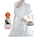 《フォーマル衣装》ウェディングドレス 販売 ミニティアラ ネックレス イヤリング付き 2WAY オフホワイト 半袖ボレロ付き シンプル ウエディングドレス 9号...