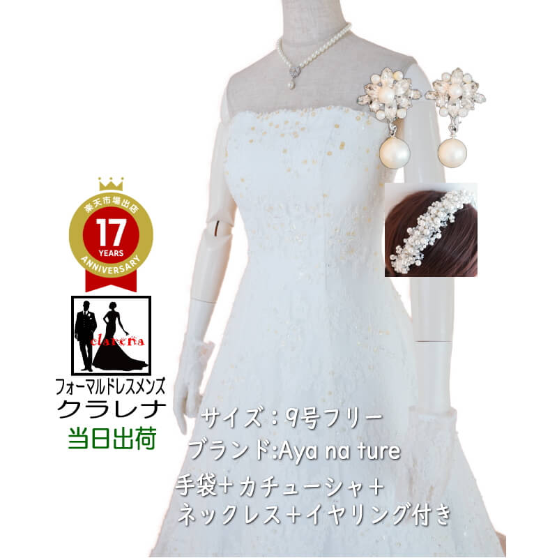 《ブラックフライデークーポンで500円-27,000円OFF》販売 クラレナの ネックレス イヤリング カチューシャ 手袋 付き オフホワイト 花柄レース Aラ...