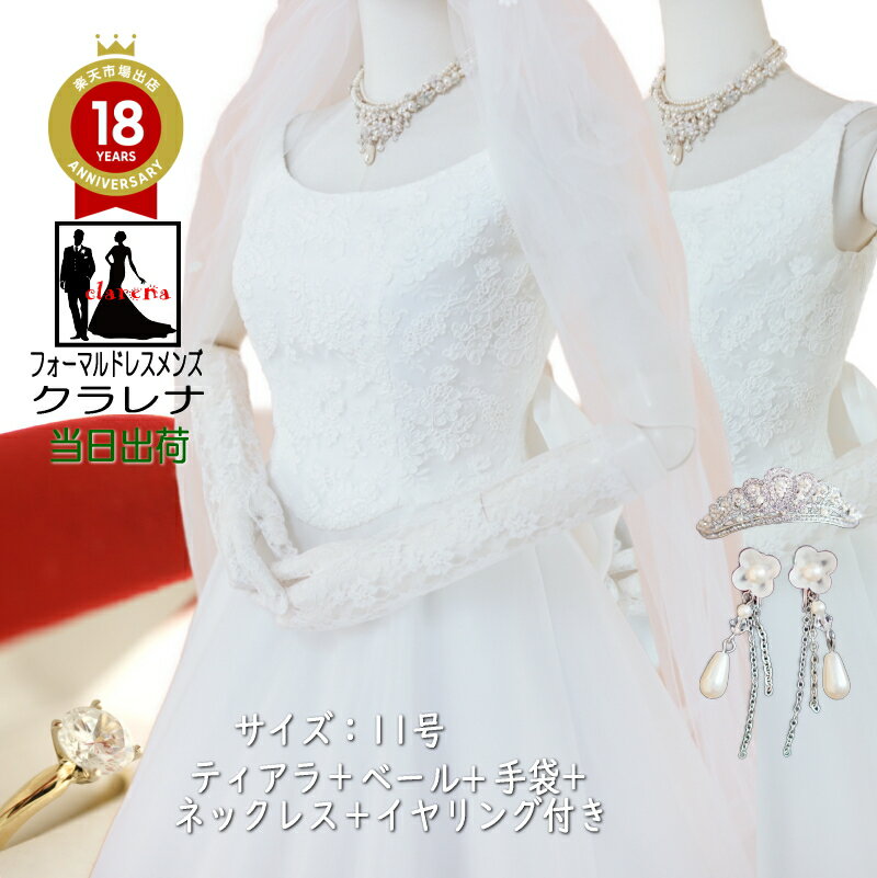 《ブラックフライデークーポンで500円-27,000円OFF》販売 クラレナの ティアラ ベール 手袋 ネックレス イヤリング付き オフホワイト 花柄レース ウ...