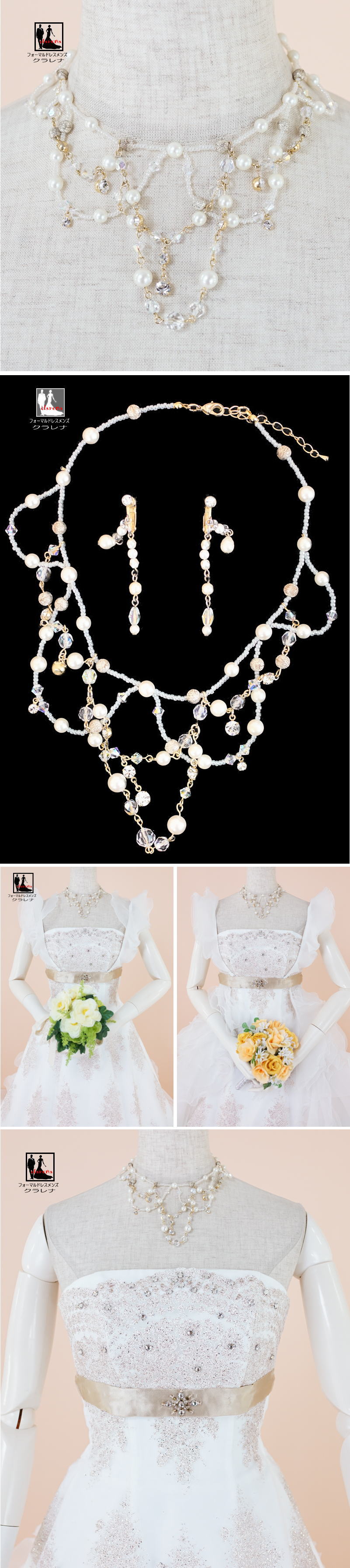 《フォーマル衣装》 販売 クラレナの ネックレス イヤリング付き Rouge de BENI ホワイト ゴールド 3WAY ウエディングドレス 7号フリー(CLW1229)【中古】(USED品)【洋装】【ドレス】【wd7】【wd9】