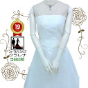 《フォーマル衣装》ウェディングドレス 販売 クラレナの シンプル 腰まくら付 Lovely Wedding ウエディングドレス 9号(CLW713)【中古】(USED品)(リサイクル)【洋装】【ドレス】【wd7】【wd9】