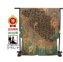 《フォーマル衣装》販売 クラレナの灰色・黒・緑に松・藤・橘・蝶振袖 着物 (KA347)(USED品)【中古】【和装】【着物】【女性】【中振袖】