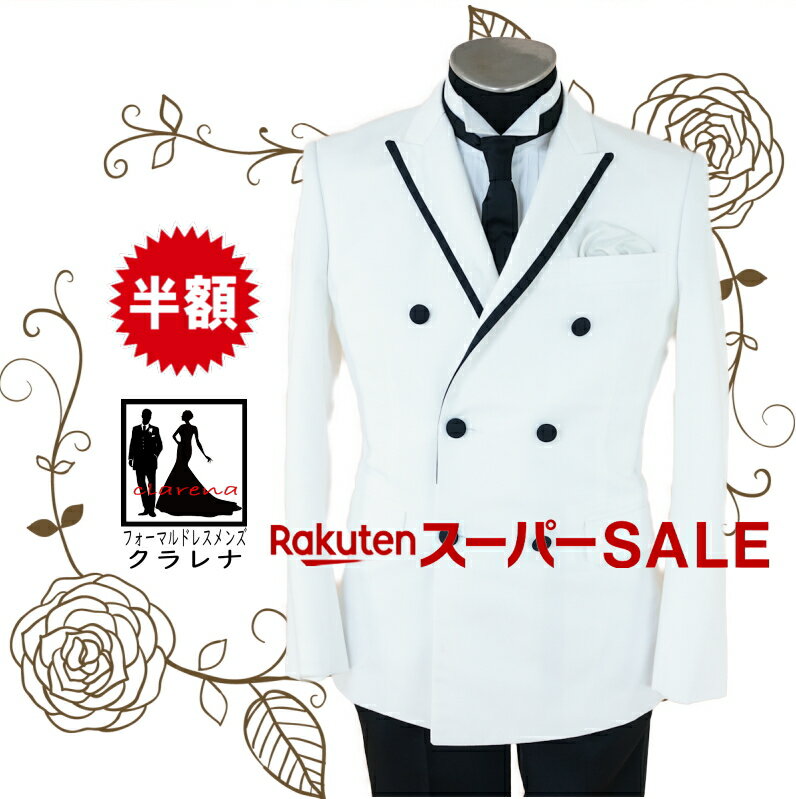 《楽天スーパーセール 半額 50%OFF》販売 2種ネクタイ クラレナの 白 黒 タキシー AS (mmm1168) (USED品)【中古】(リサイクル)【洋装】【メンズ】【タキシード】