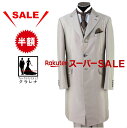 《楽天スーパーセール 半額 50%OFF》販売 クラレナの M.R KURAUDIA タイ付き ゴールドベージュ フロックコート AL (MMm1176) (USED品)【中古】【洋装】【メンズ】【タキシード】