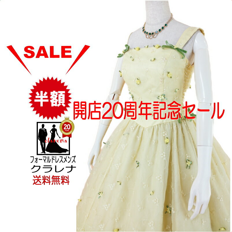 【完売御礼】ネックレス イヤリング付き La Melissa 薄イエロー 小花 カラードレス 9-13号 (CLC4938) 【中古】 (USED品)