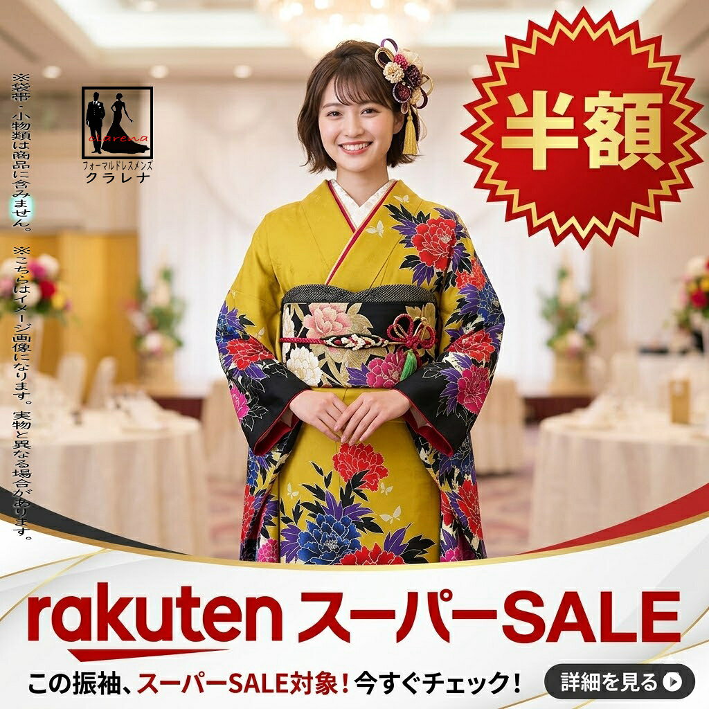 楽天市場】振袖 中古 黒の通販