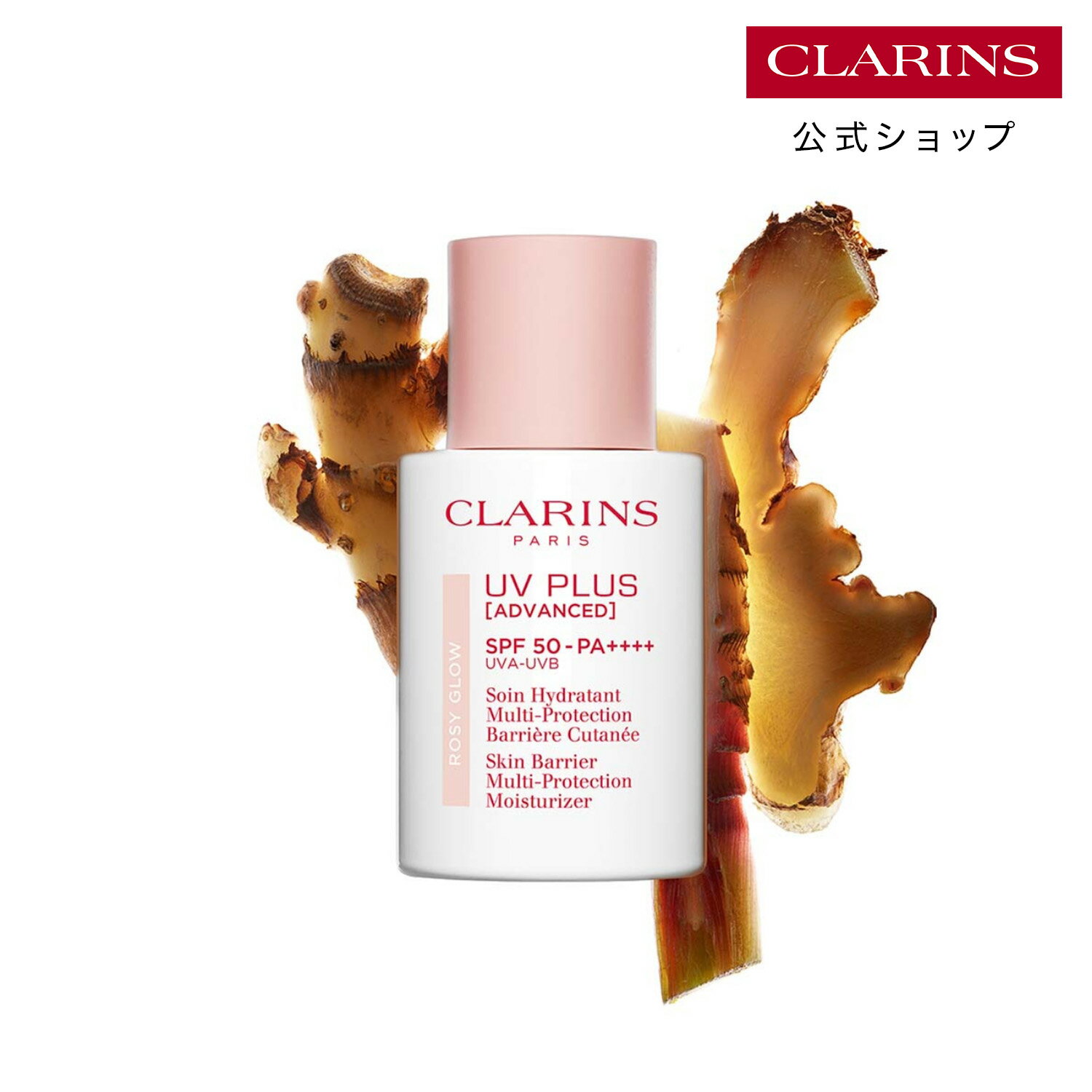 【公式】UV-プラス スキンバリア ロ�