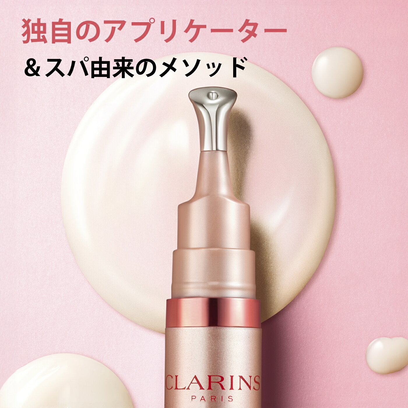 グラン アイ セラム V 15mL / CLARINS クラランス / スキンケア アイケア 目もと 美容液（2枚目）
