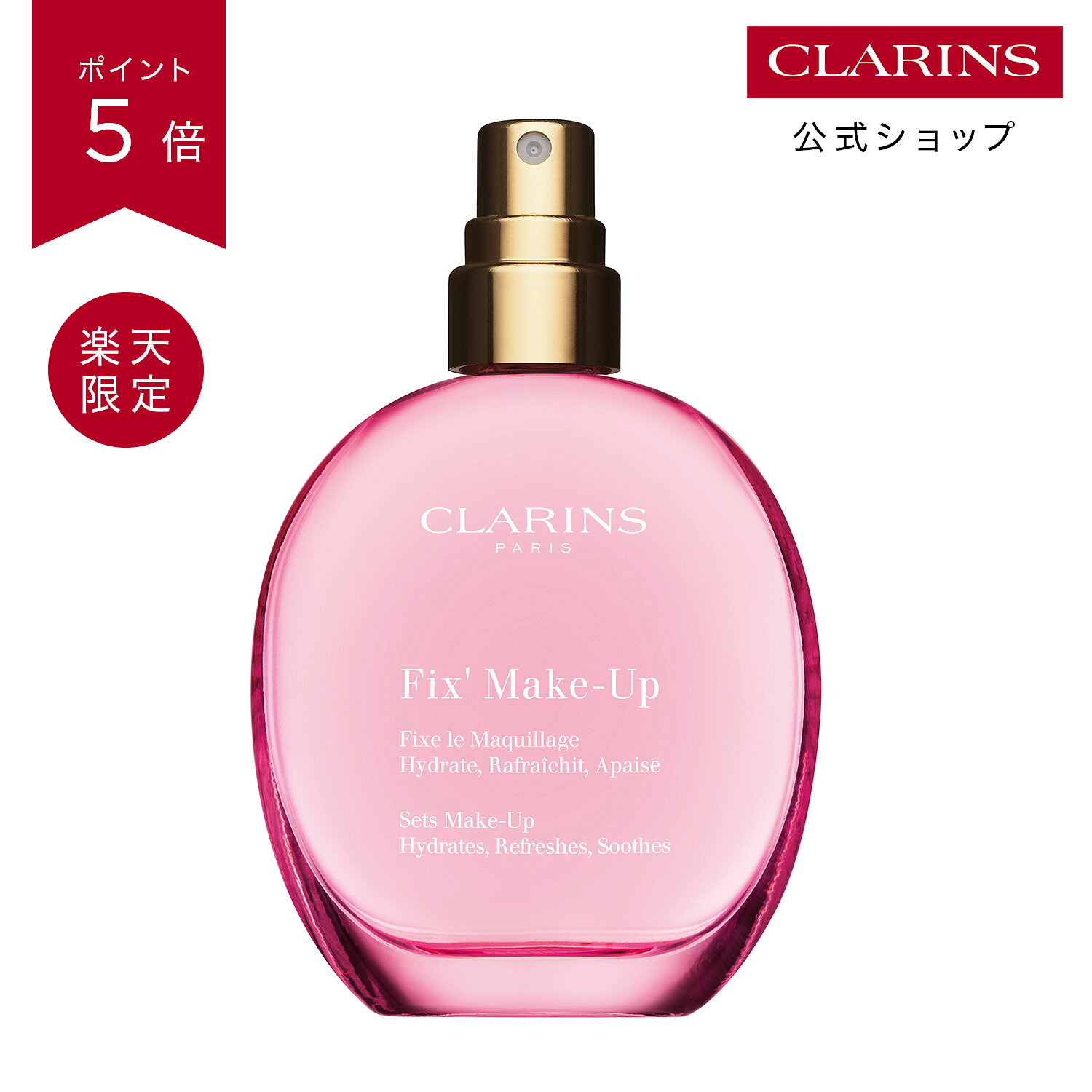【公式】【ポイント10倍 3月4日20時〜11日01:59】フィックス メイクアップ N 15mL 50mL / CLARINS クラランス / フィックスミスト フィニッシングミスト キープミスト ツヤ スキンケア 保湿 - Image 2