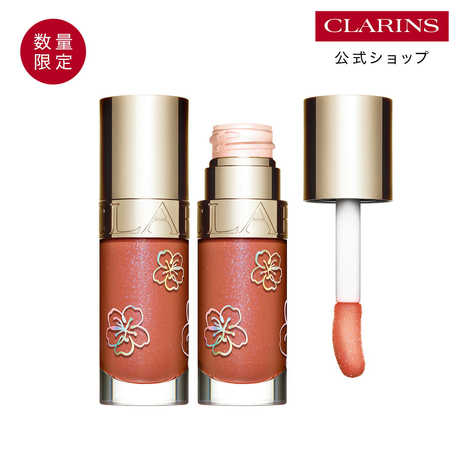 【公式】【数量限定】リップコンフォートオイル 26 サクラフェアリー 7mL / CLARINS クラランス / Fairy Blossoms リップオイル リップグロス コーティング トリートメント リップケア 保湿 ツヤ オーガニック