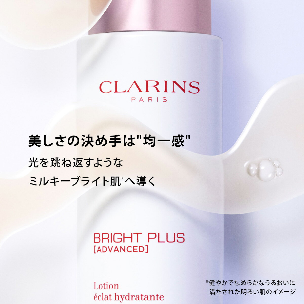 【公式】【ポイント5倍 7月4日20時〜11日01:59】ブライトプラス ローション 200mL ...