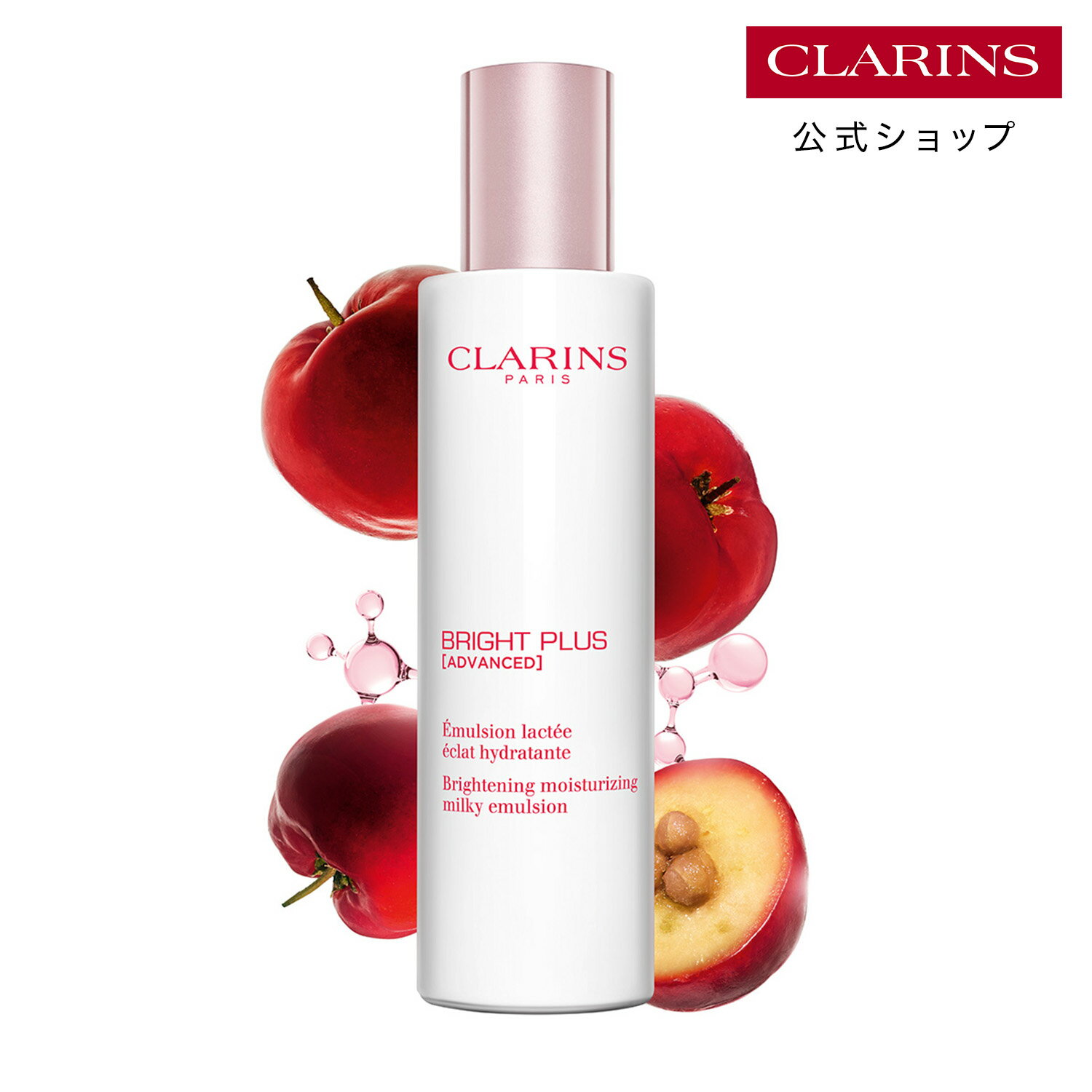 【公式】ブライトプラス エマルジ�