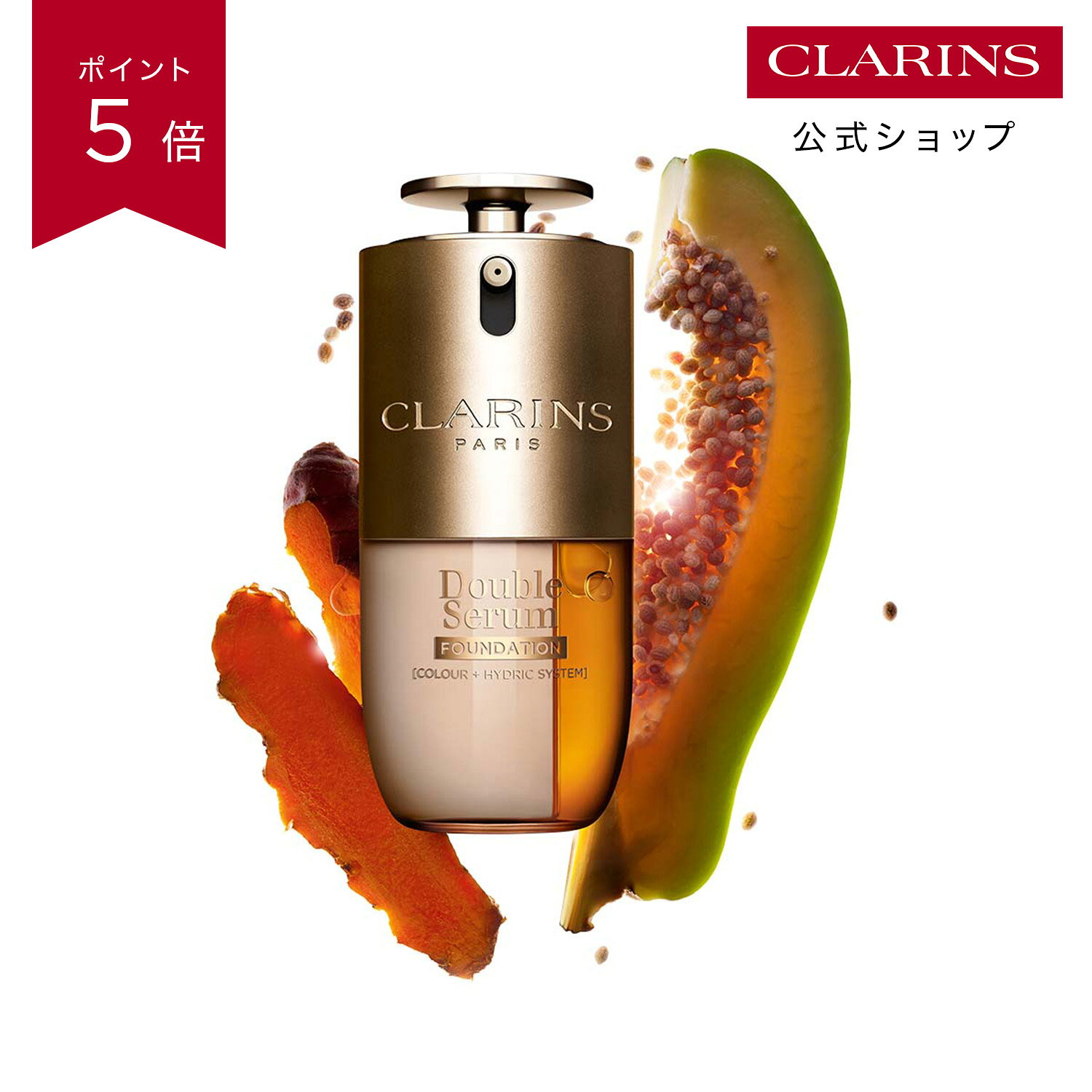 【公式】【ポイント5倍 3月20日20時〜26日01:59】ダブル セーラム ファンデーション 30mL / CLARINS クラランス / 美容液ファンデーション ハリ 艶 キメ うるおい なめらかさ 美肌 ハリ艶肌 カバー 植物エキス スキンケア ノンオイリー