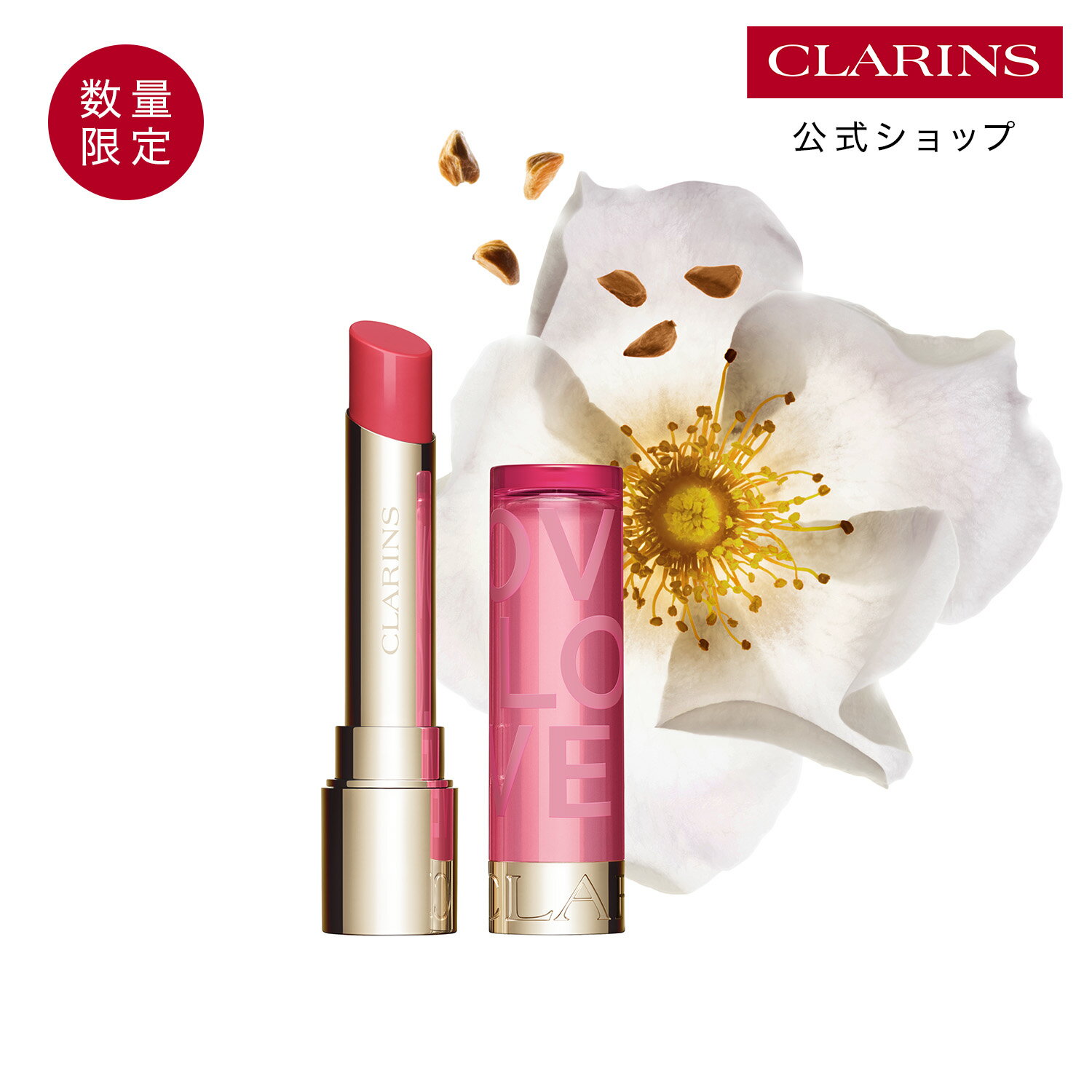 【公式】【数量限定】リップ オイ�