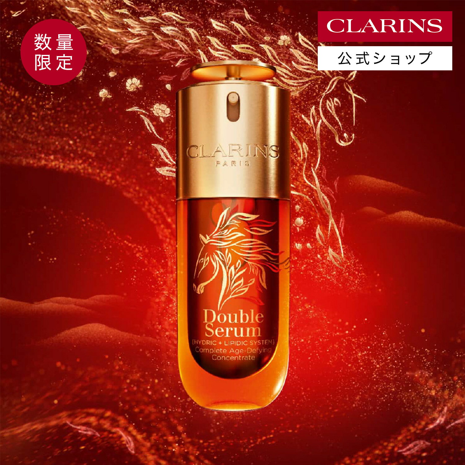 ダブルセーラムADClimited...