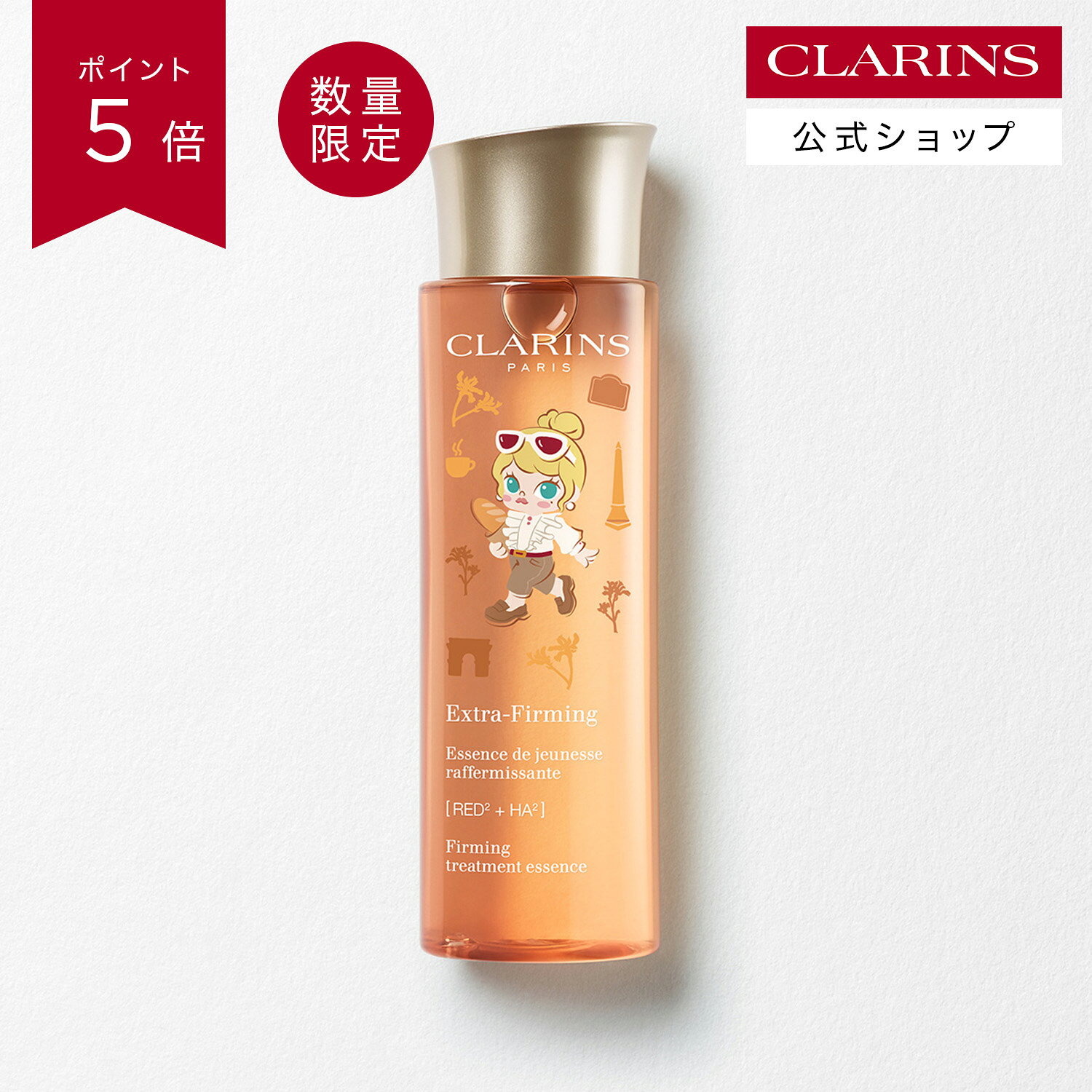 ファーミング EX トリートメント エッセンス ローション N limited edition 200mL / CLARINS クラランス / エイジングケア 水分 ハリ うるおい キメ POP MART コラボ モリー 限定
