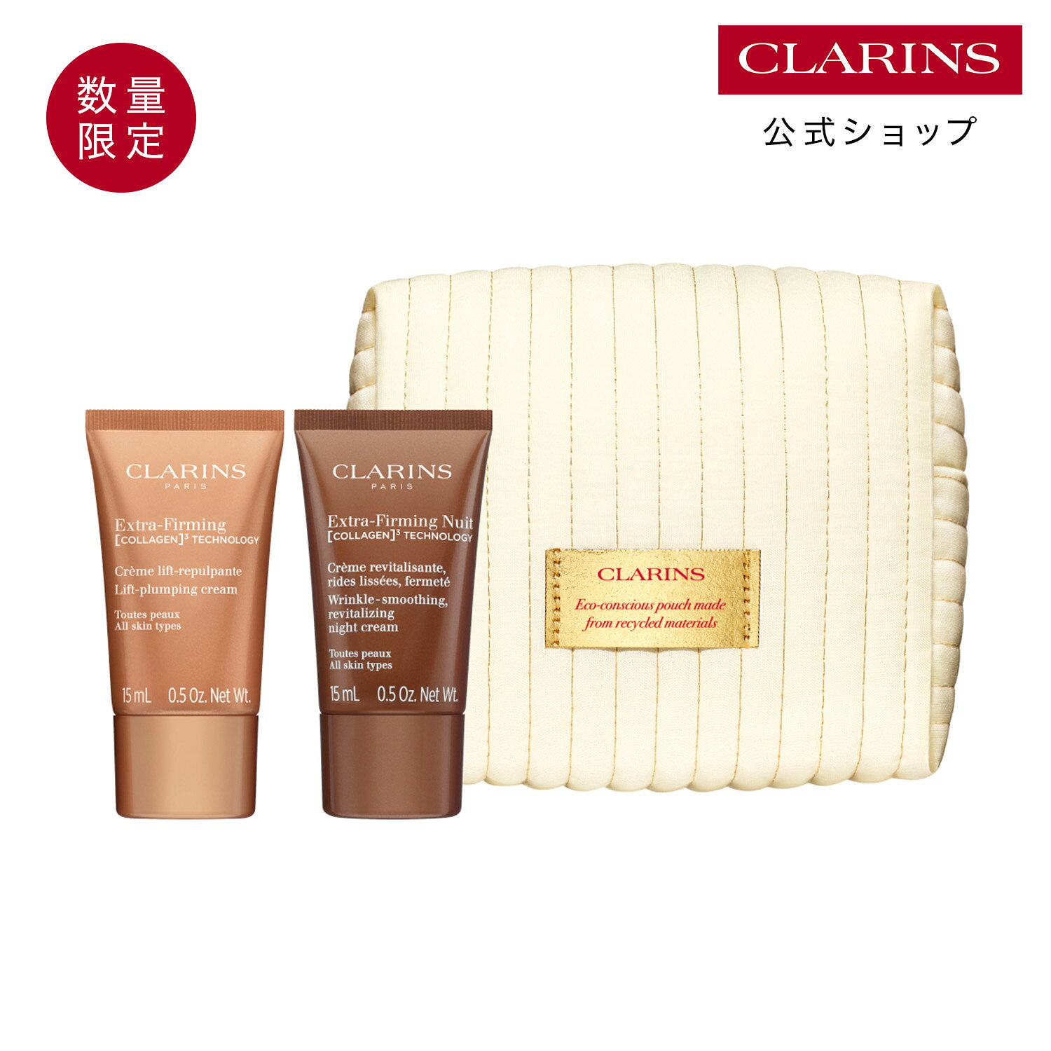 楽天市場】クラランス マタニティキットの通販