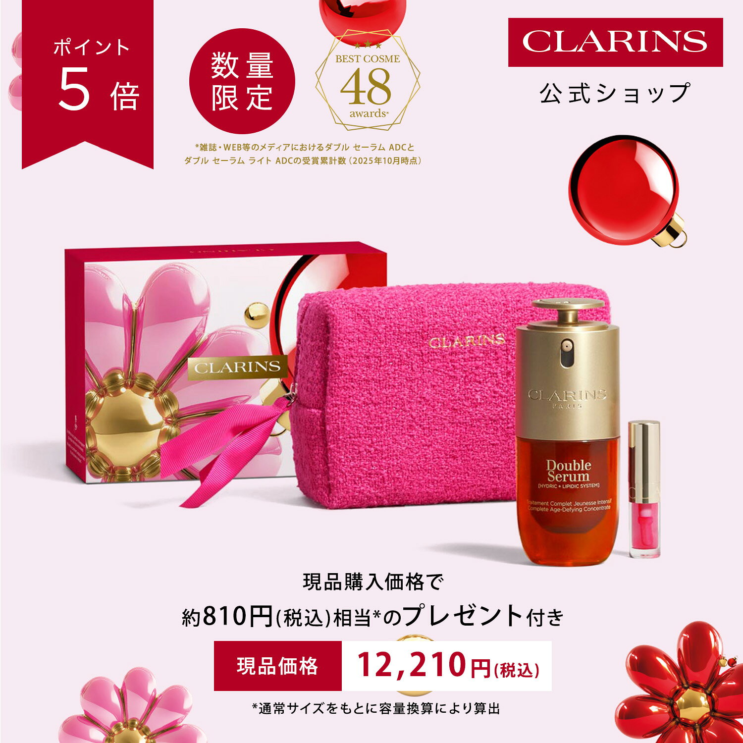 楽天市場】クラランス ダブルセーラム50mlの通販