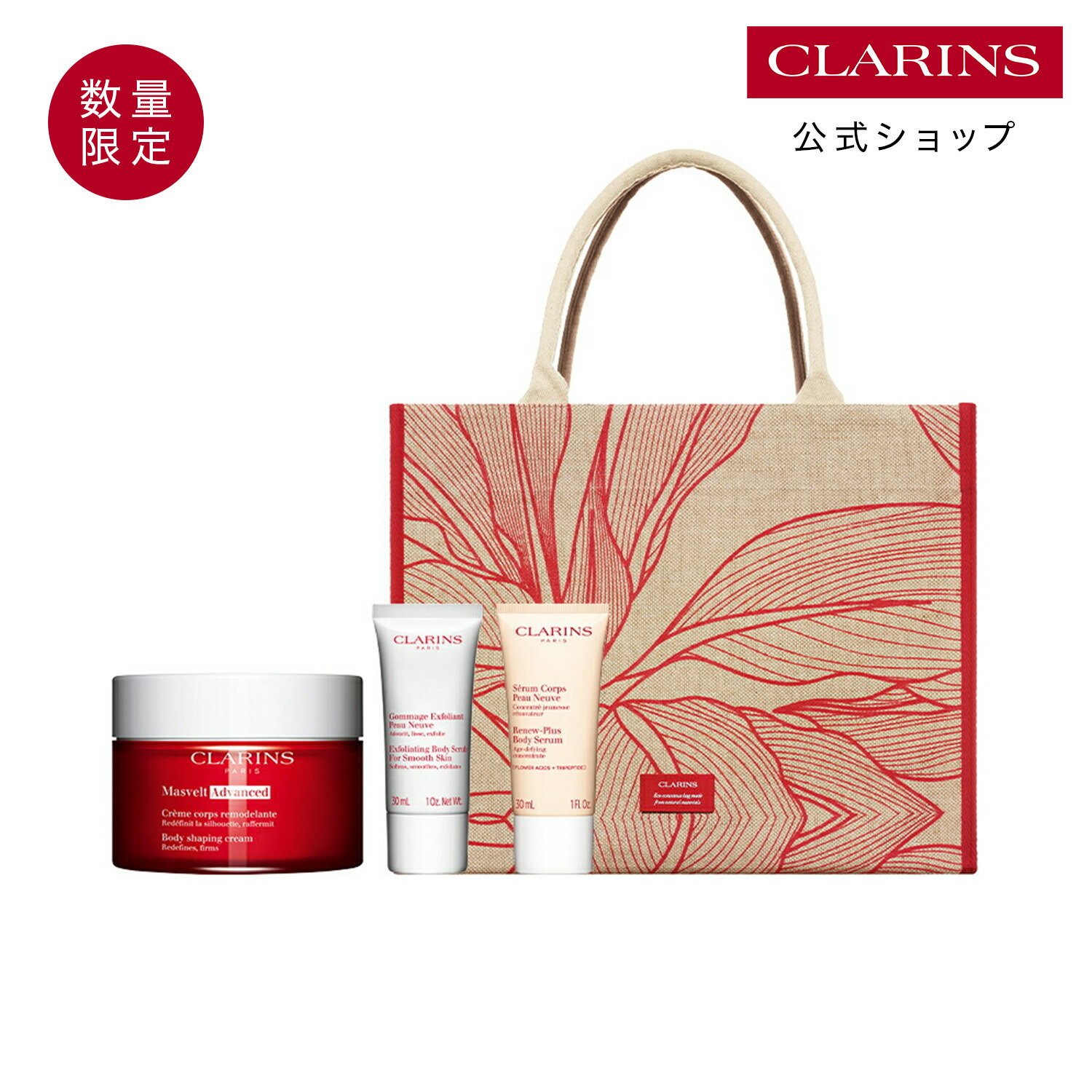 【公式】すっきりボディキット / CLA